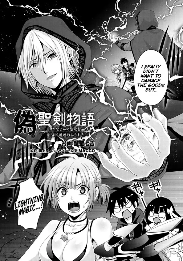 Nise Seiken Monogatari: Osananajimi no Seijo o Uttara Michizure ni Sareta Chapter 14 page 2 - MangaNato