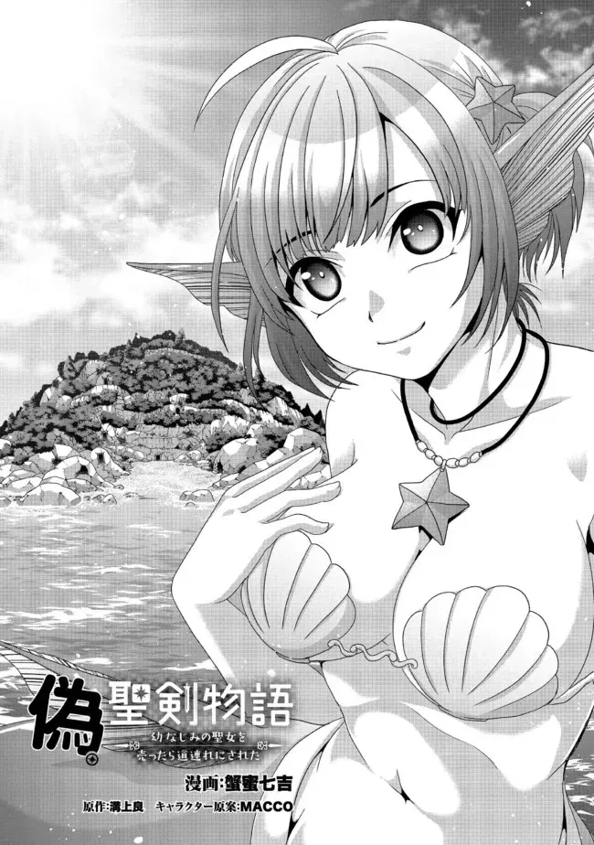 Nise Seiken Monogatari: Osananajimi no Seijo o Uttara Michizure ni Sareta Chapter 15 page 2 - MangaKakalot