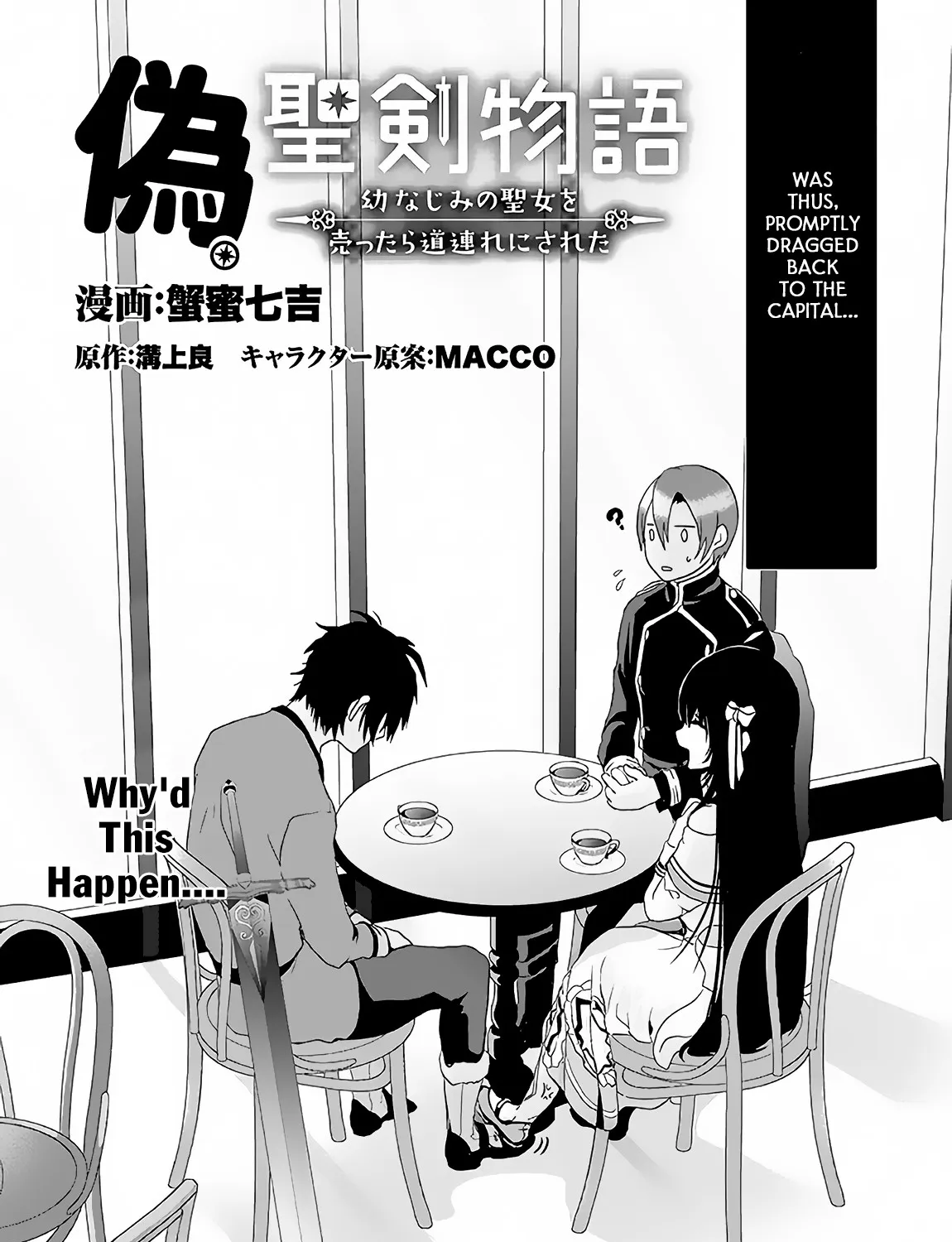 Nise Seiken Monogatari: Osananajimi no Seijo o Uttara Michizure ni Sareta Chapter 2 page 4 - MangaKakalot