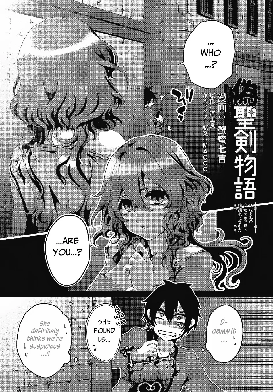 Nise Seiken Monogatari: Osananajimi no Seijo o Uttara Michizure ni Sareta Chapter 3 page 2 - MangaNato