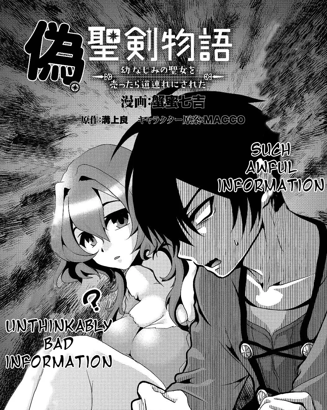 Nise Seiken Monogatari: Osananajimi no Seijo o Uttara Michizure ni Sareta Chapter 4 page 3 - MangaKakalot