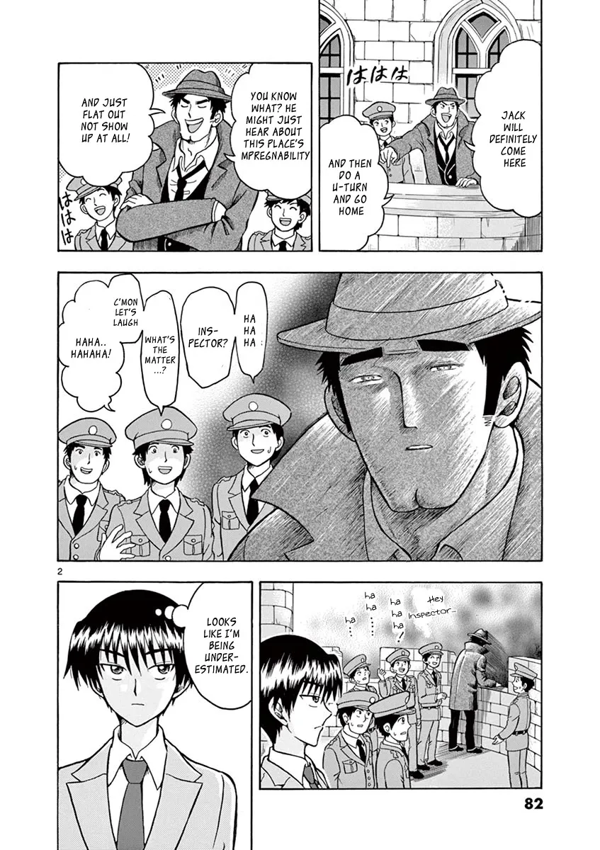 Nishikida Keibu wa Dorobou ga Osuki - Page 1