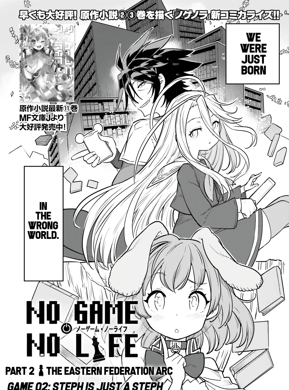 No Game No Life Chapter 13 page 4 - MangaNato