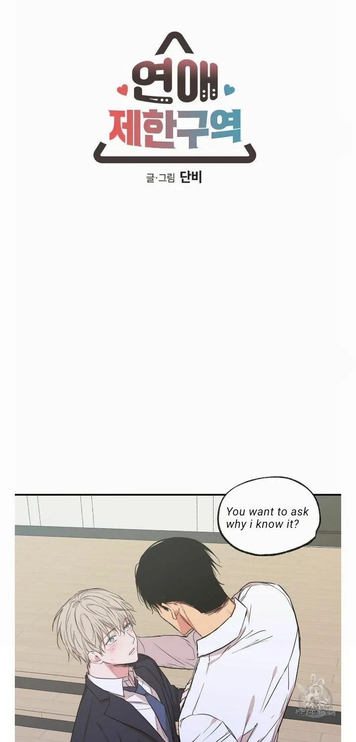 No Love Zone - Page 6