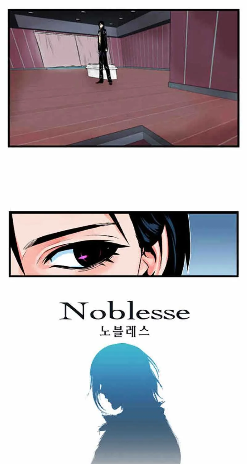 Noblesse - Page 13