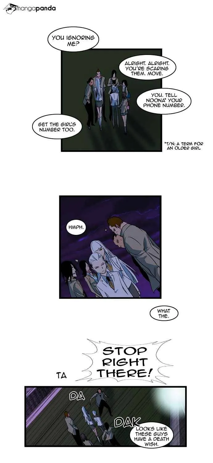 Noblesse - Page 12