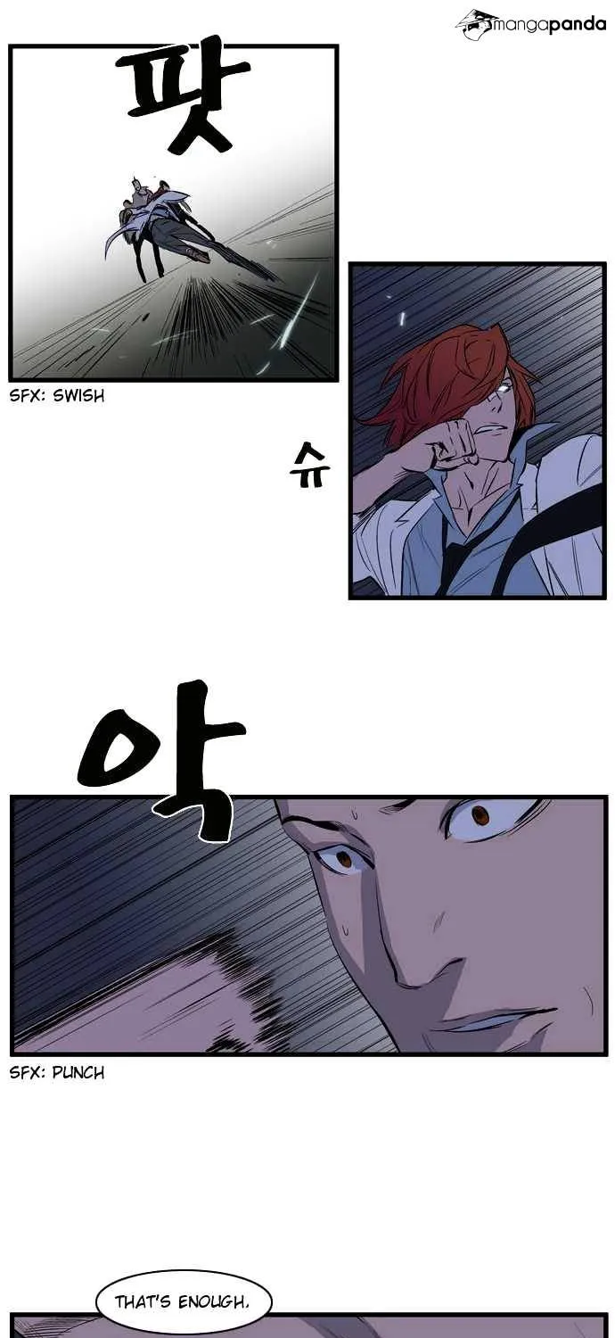 Noblesse - Page 18