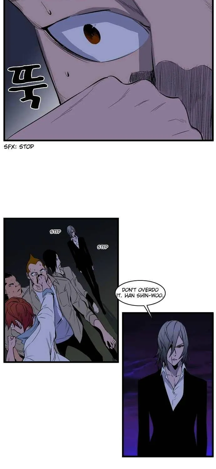 Noblesse - Page 19