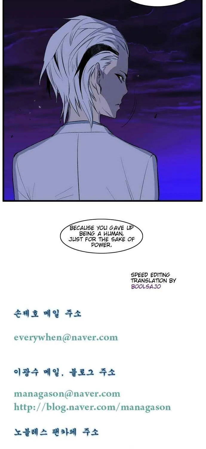 Noblesse - Page 27