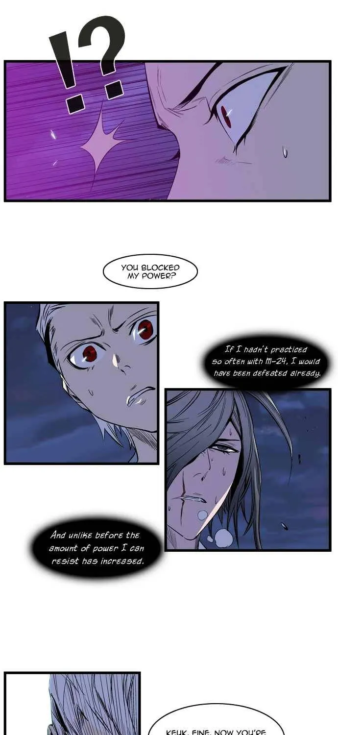 Noblesse - Page 15