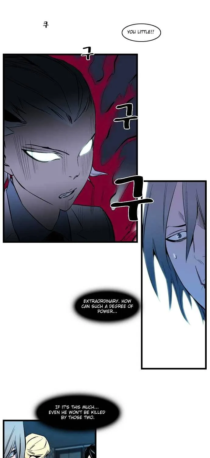 Noblesse - Page 10