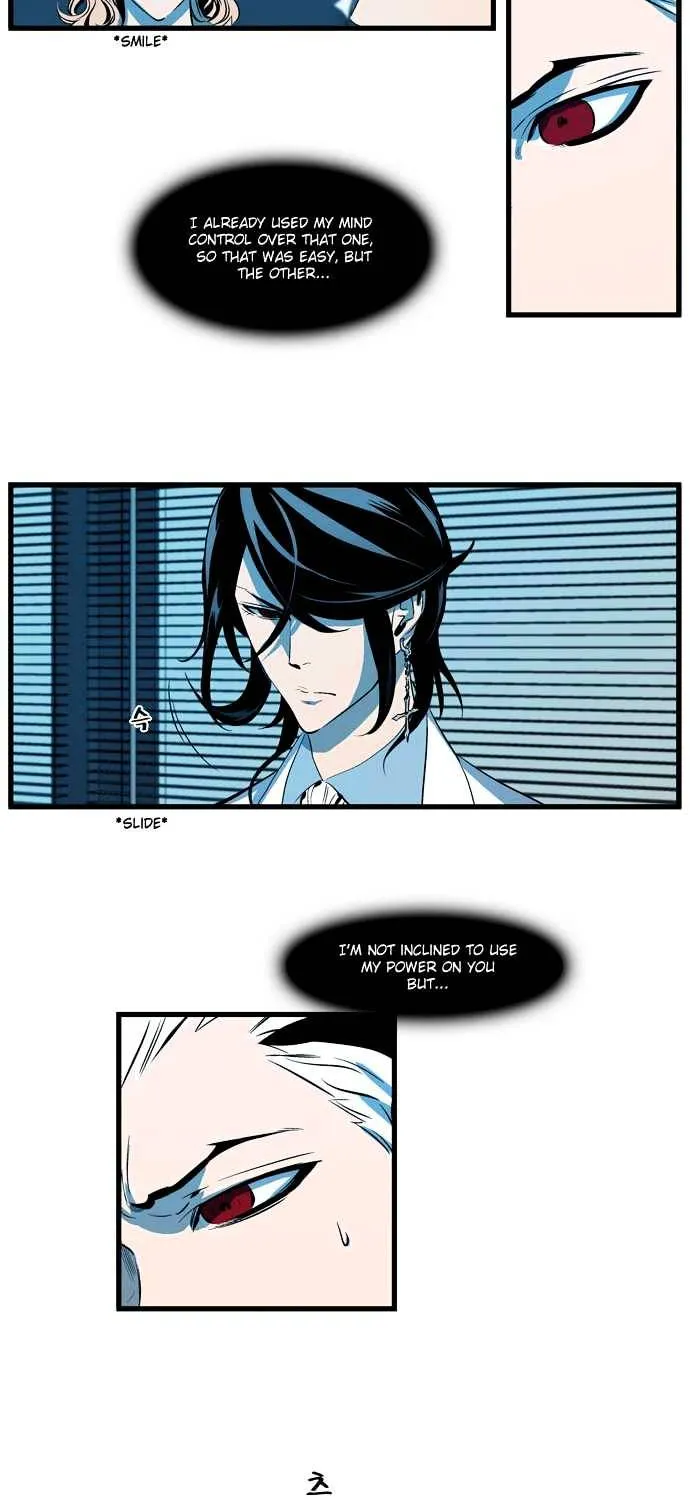 Noblesse - Page 14