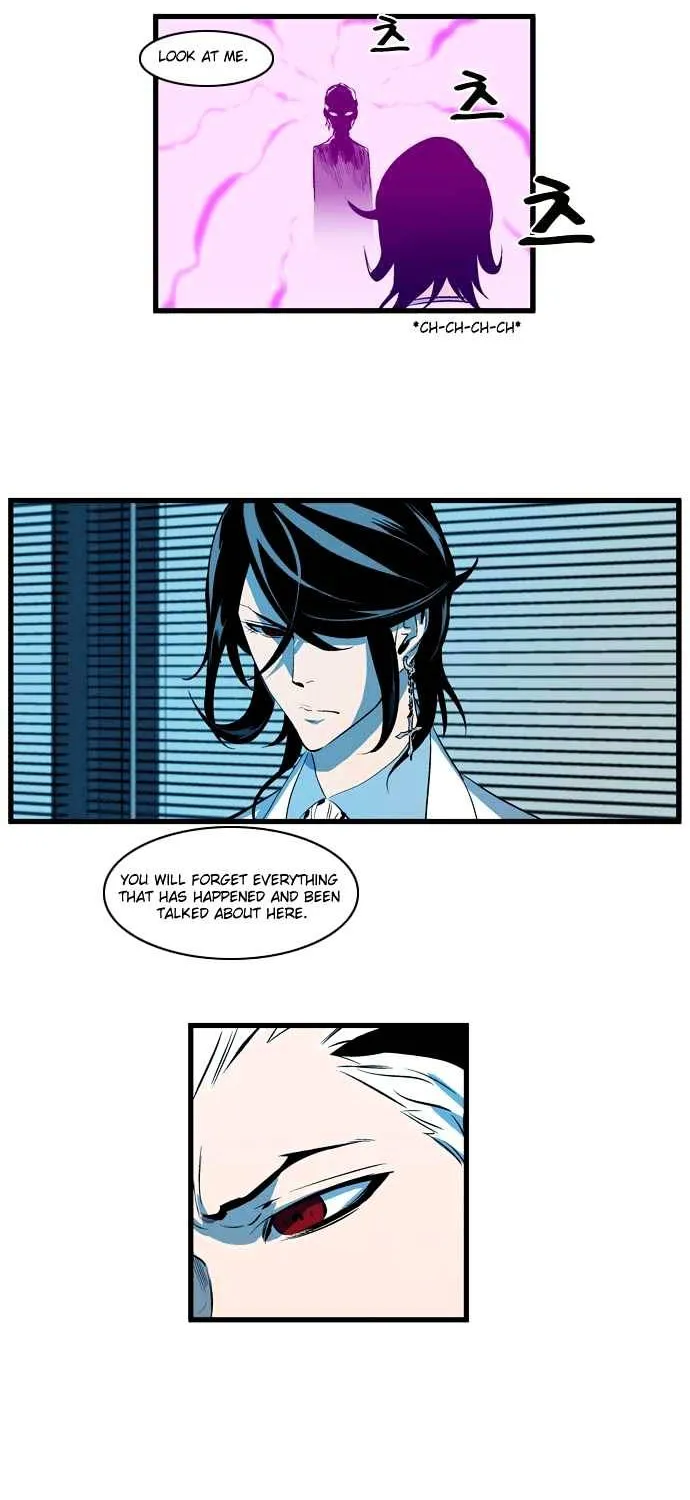 Noblesse - Page 15