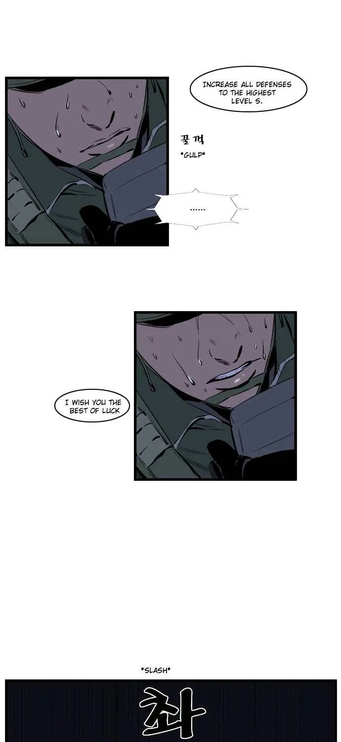 Noblesse - Page 24