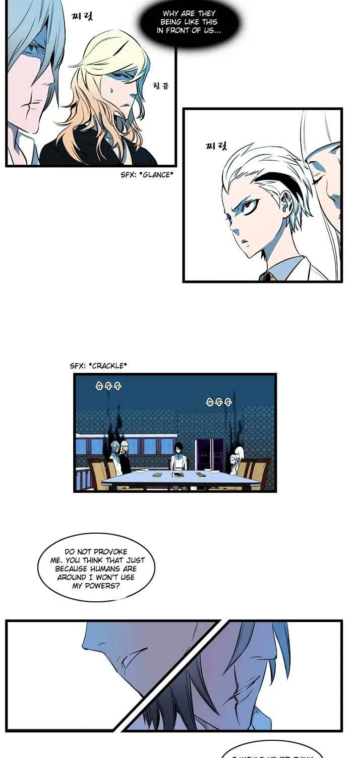 Noblesse - Page 3