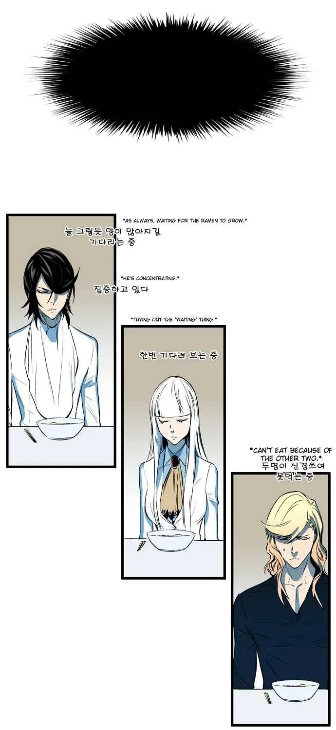 Noblesse - Page 6