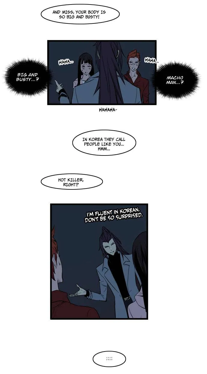 Noblesse - Page 16