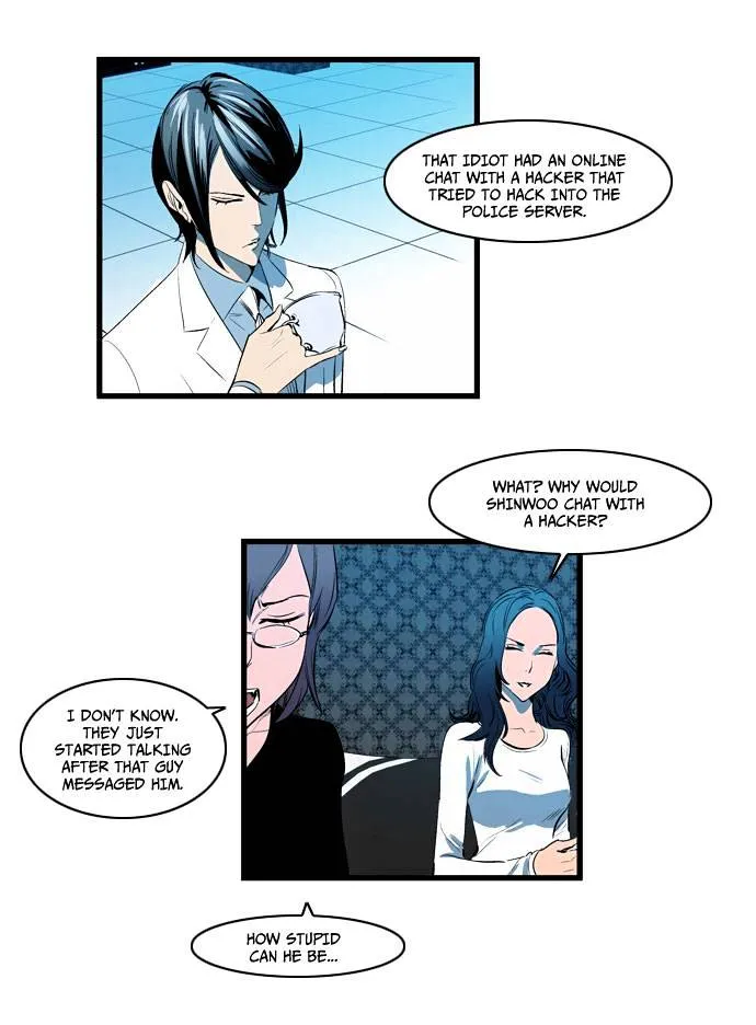 Noblesse - Page 19