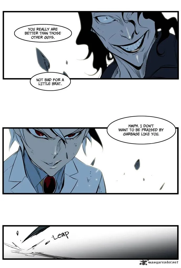 Noblesse - Page 19