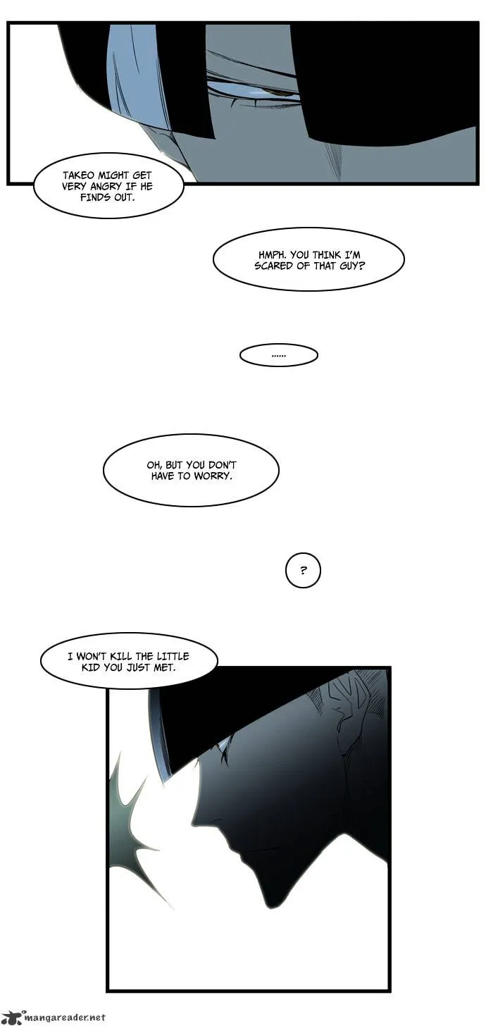 Noblesse - Page 21