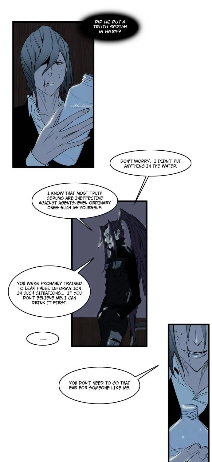 Noblesse - Page 5