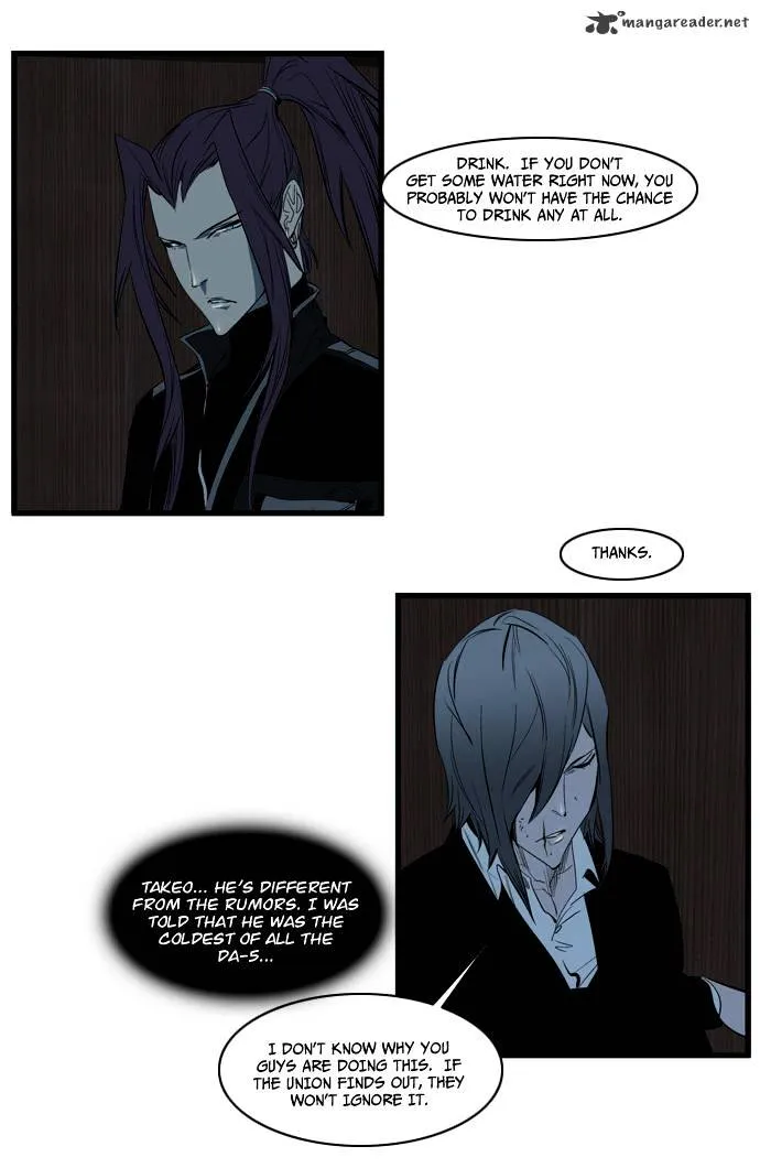 Noblesse - Page 8