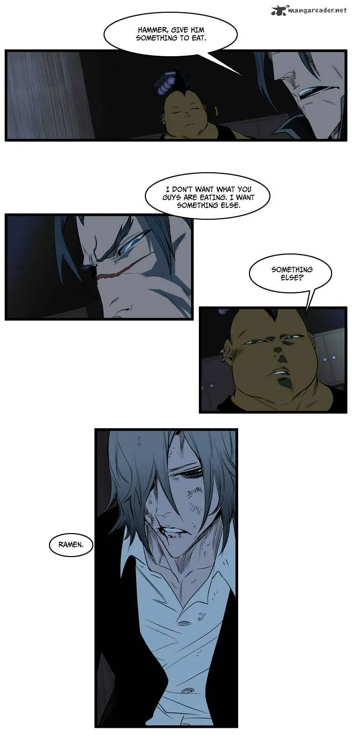 Noblesse - Page 15