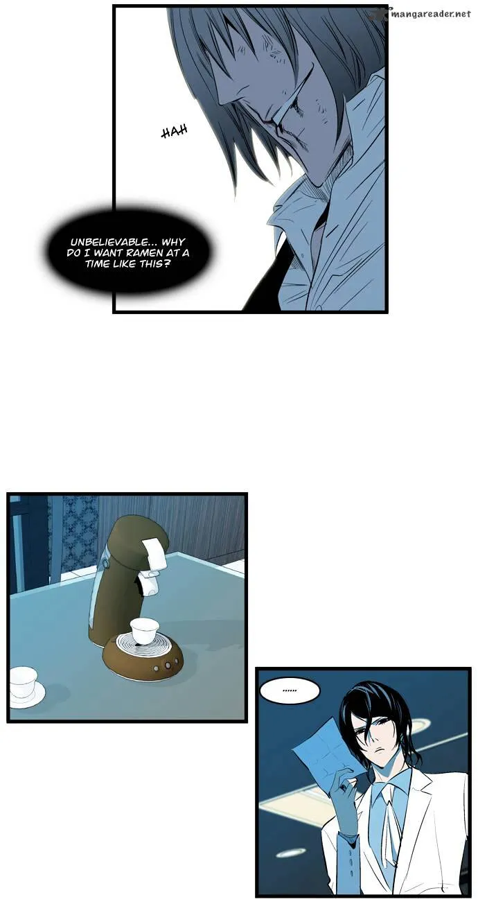 Noblesse - Page 17