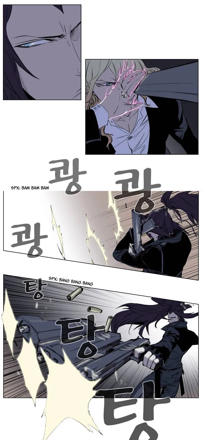 Noblesse - Page 18