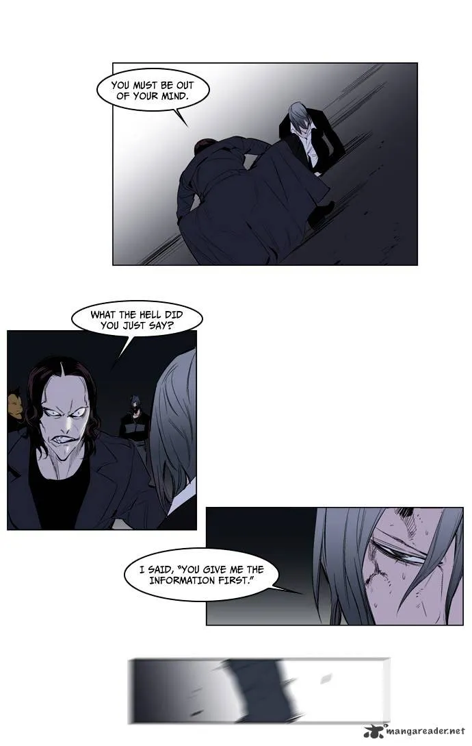 Noblesse - Page 16