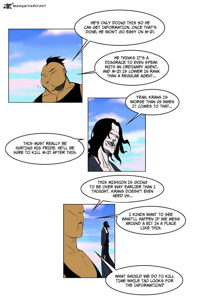 Noblesse - Page 7