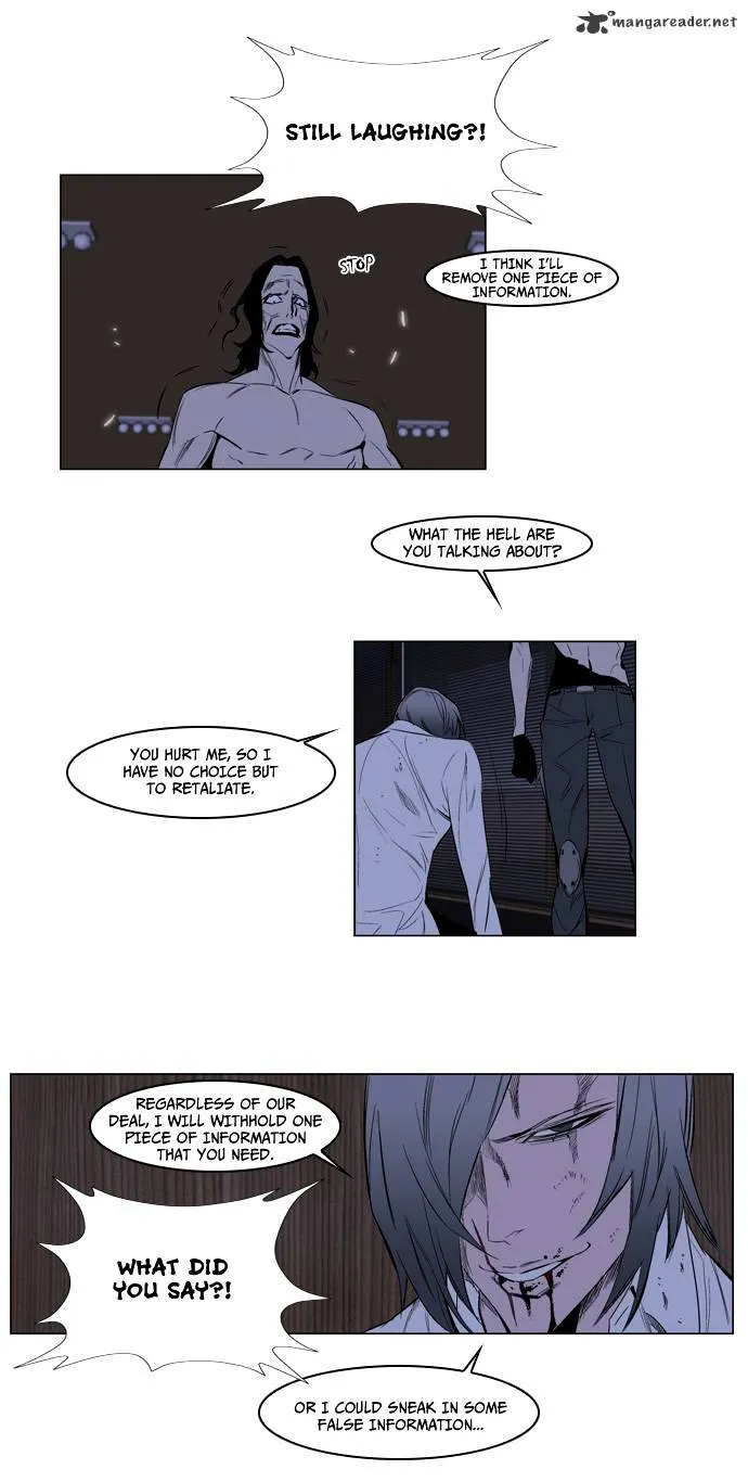 Noblesse - Page 19