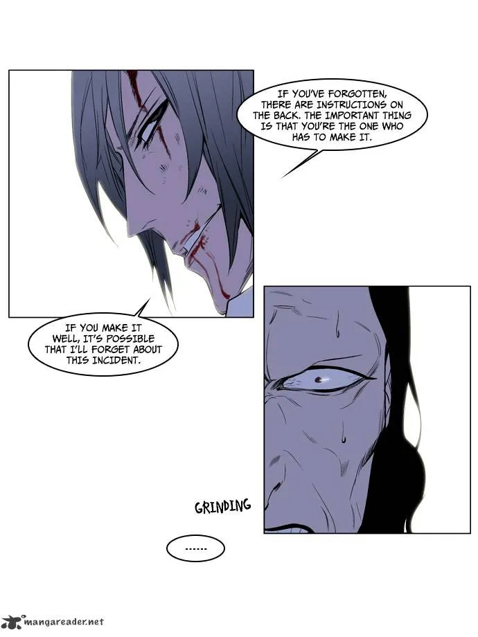 Noblesse - Page 25