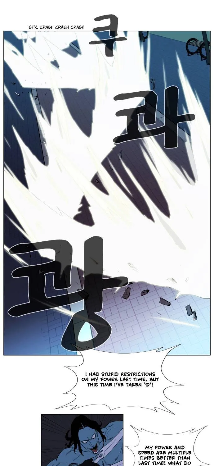 Noblesse - Page 13