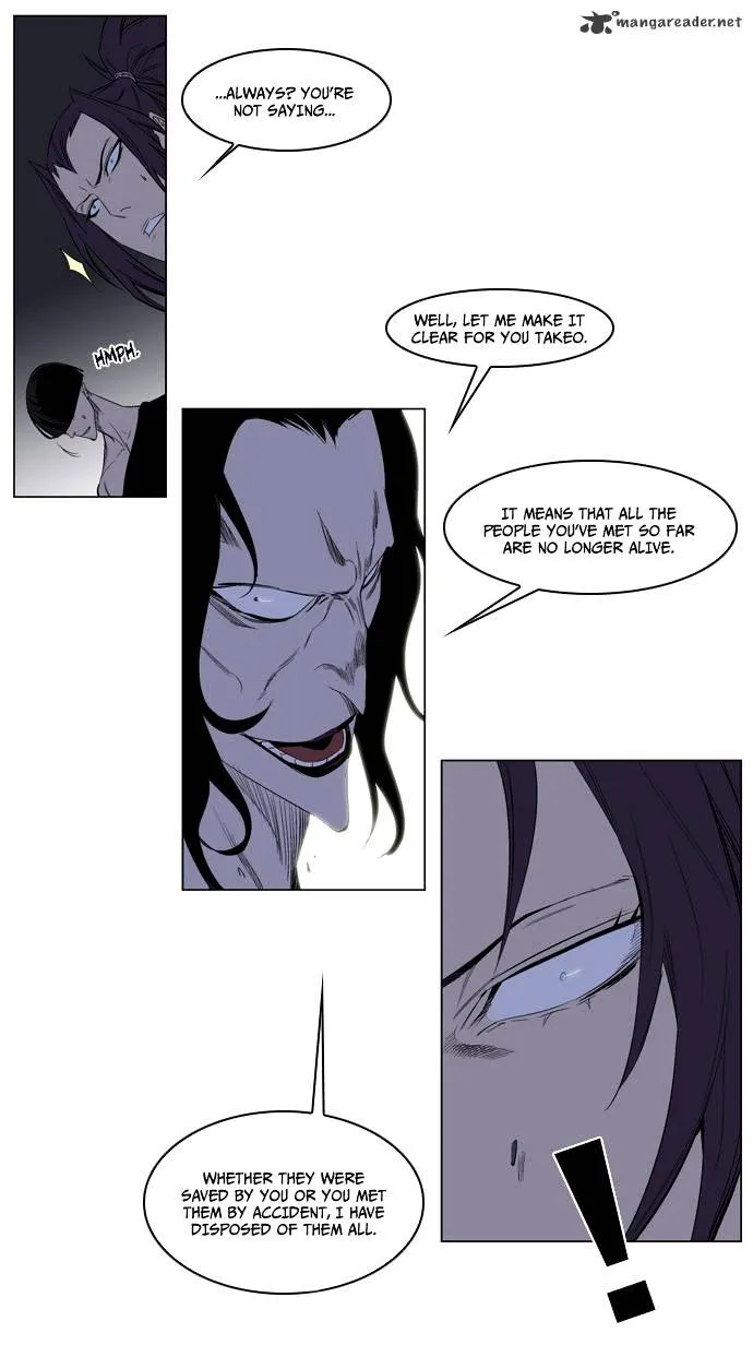 Noblesse - Page 11