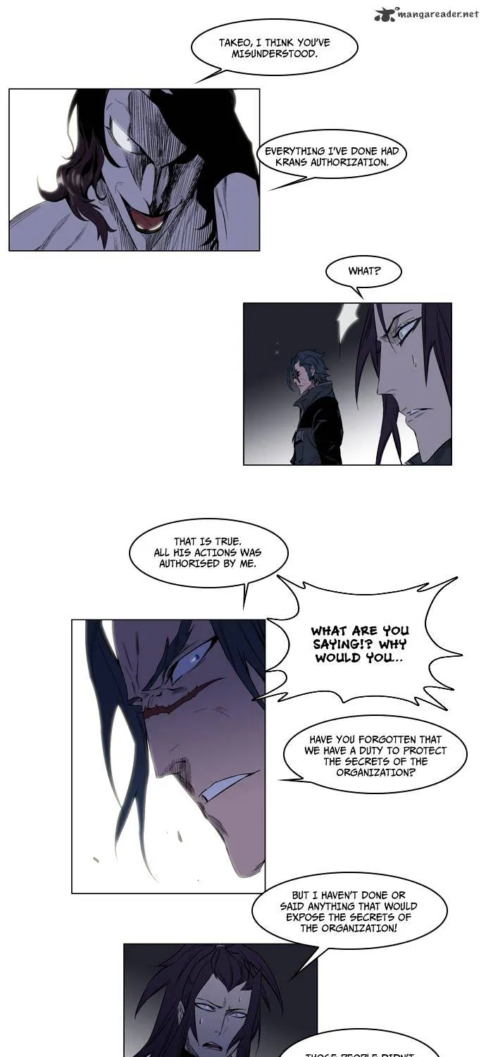 Noblesse - Page 17