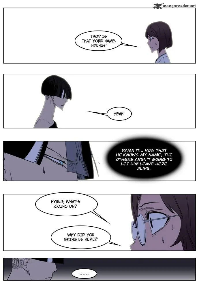 Noblesse - Page 14