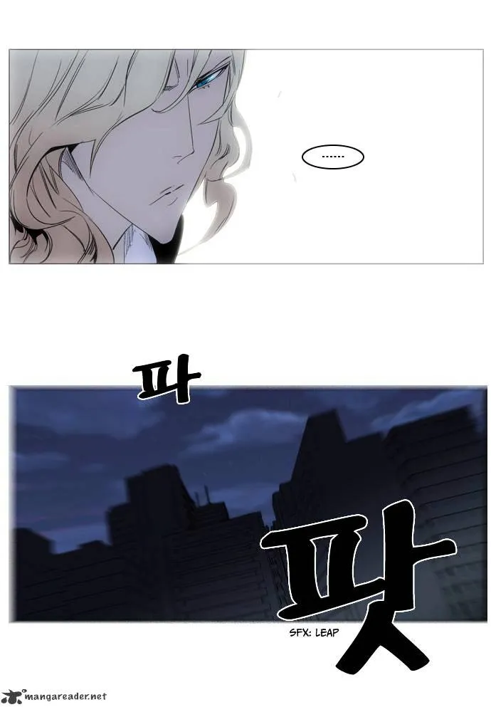 Noblesse - Page 29