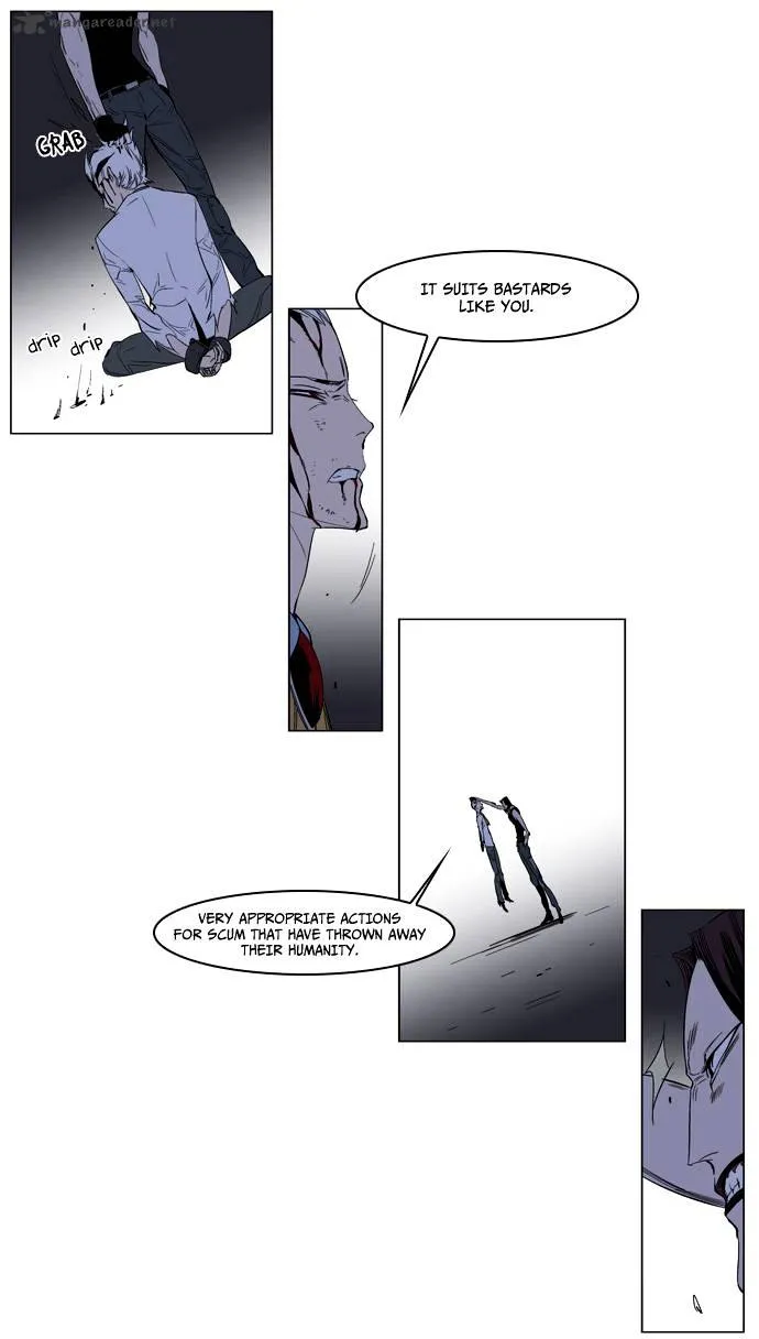 Noblesse - Page 17