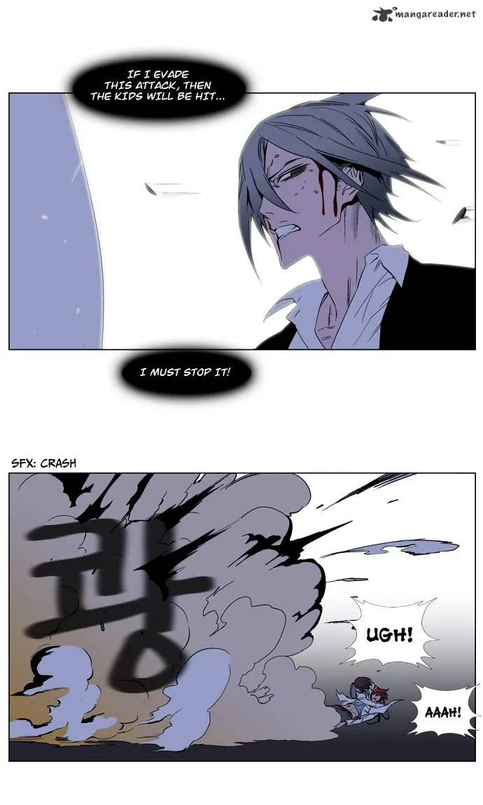 Noblesse - Page 17