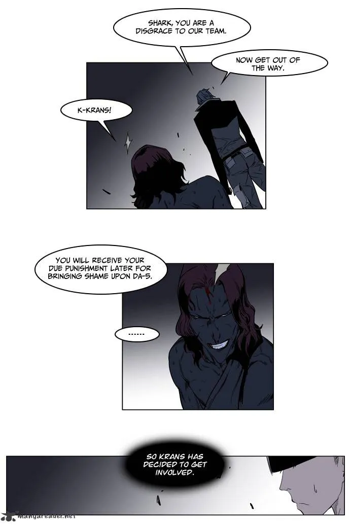 Noblesse - Page 15