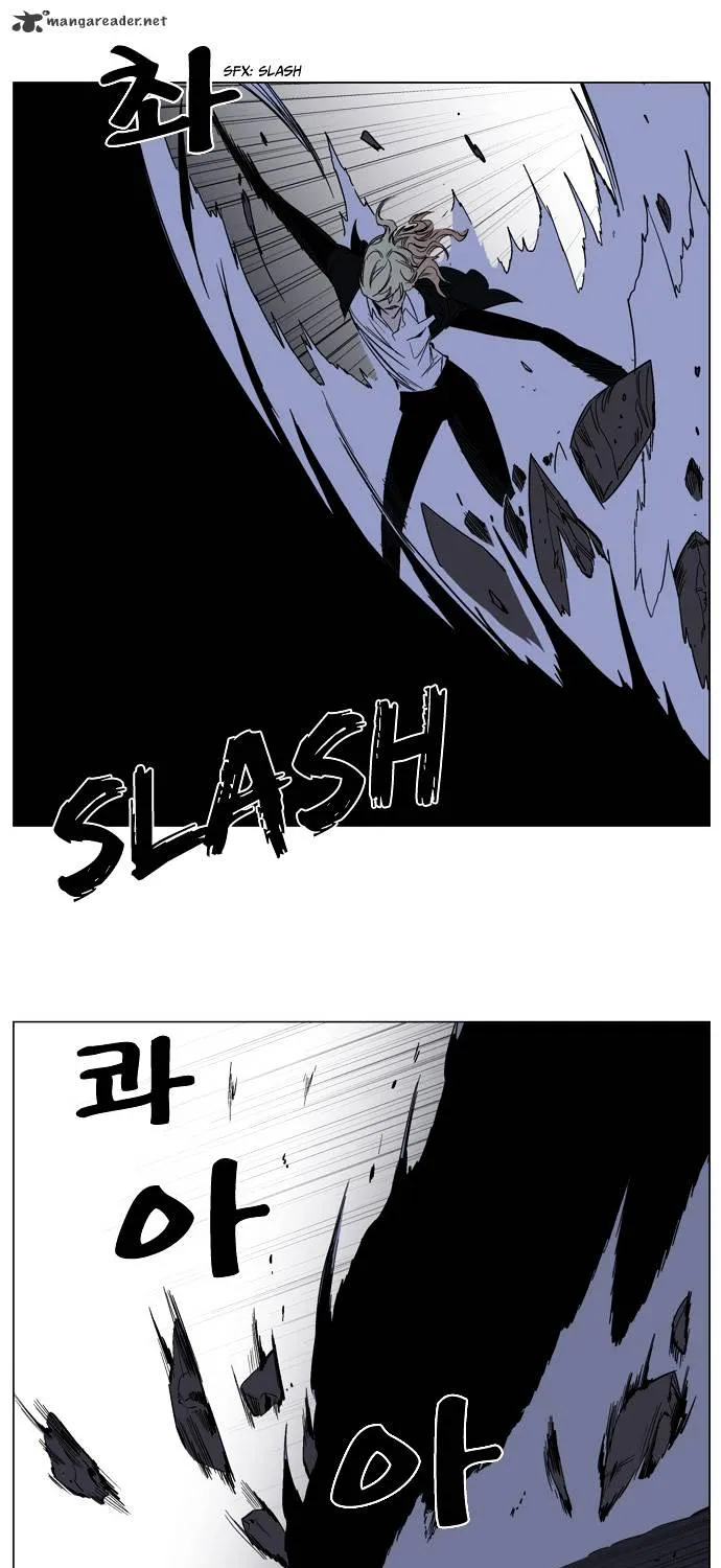 Noblesse - Page 12