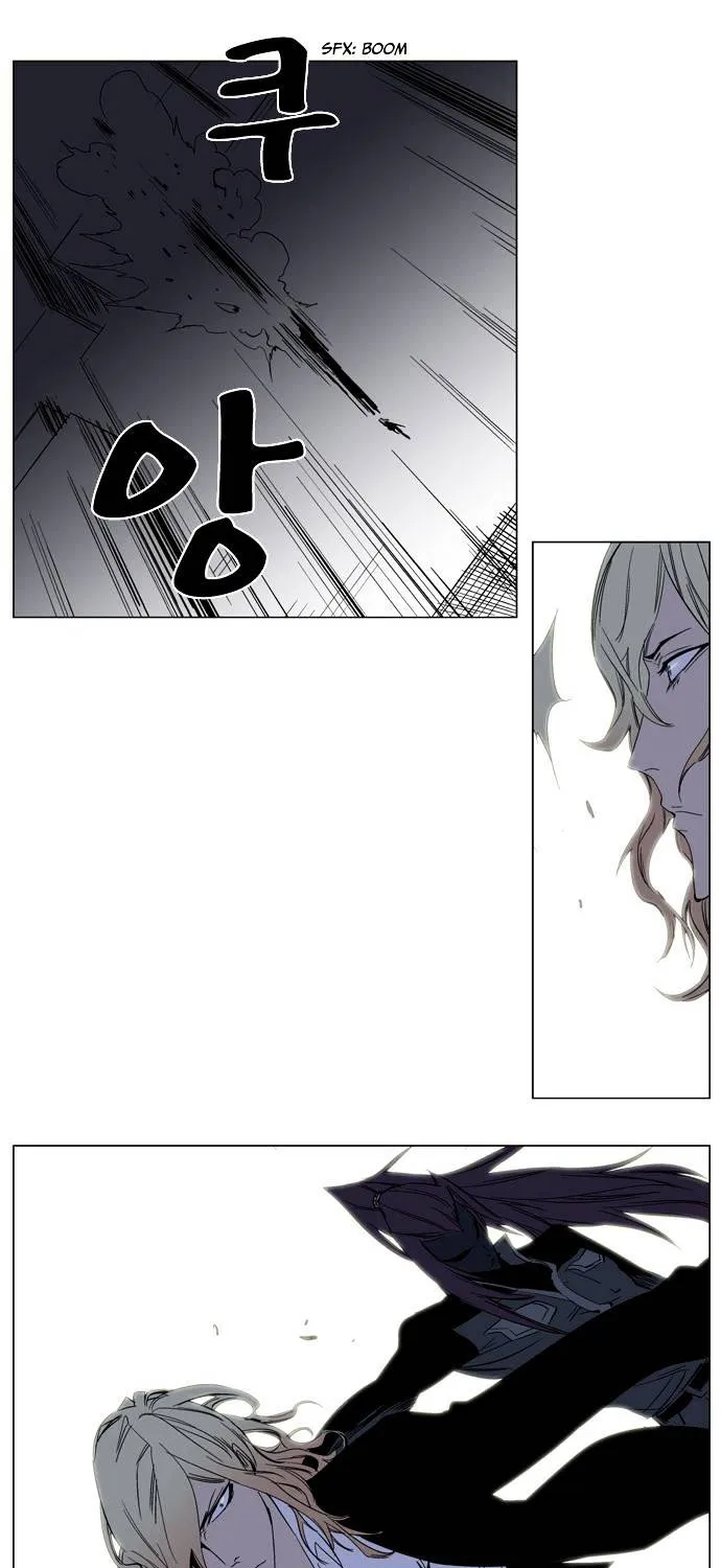 Noblesse - Page 14