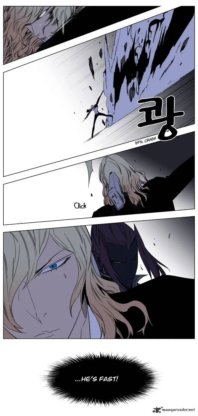 Noblesse - Page 17