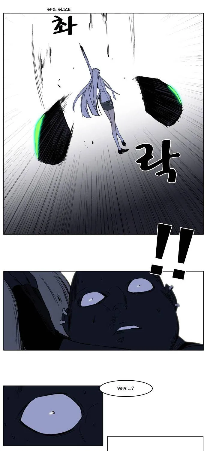 Noblesse - Page 29