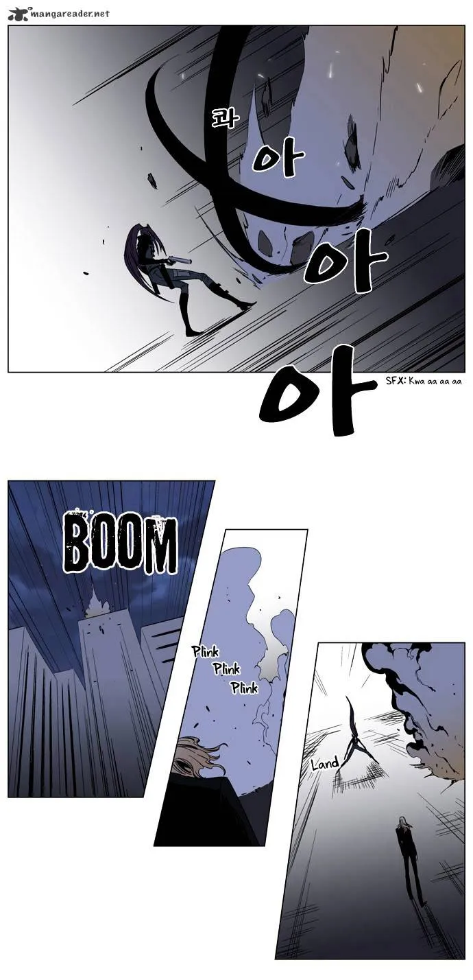 Noblesse - Page 7