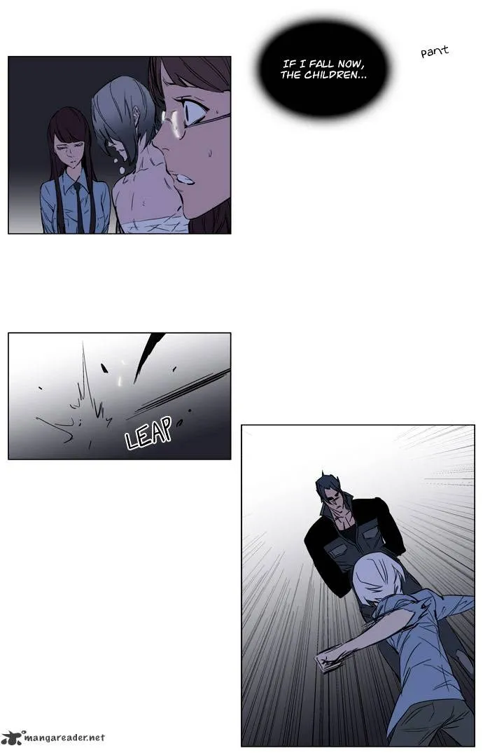 Noblesse - Page 3