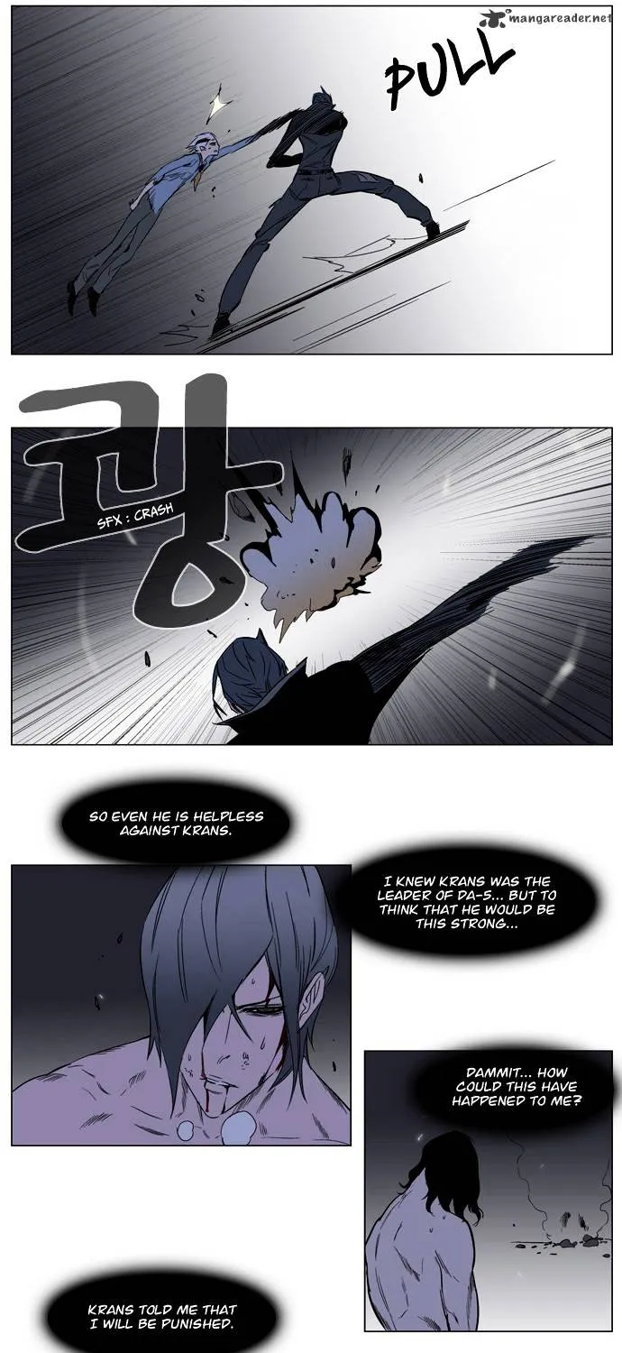 Noblesse - Page 5