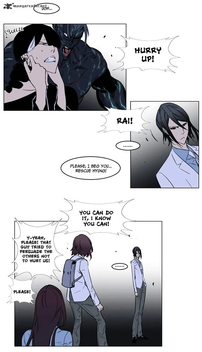 Noblesse - Page 14