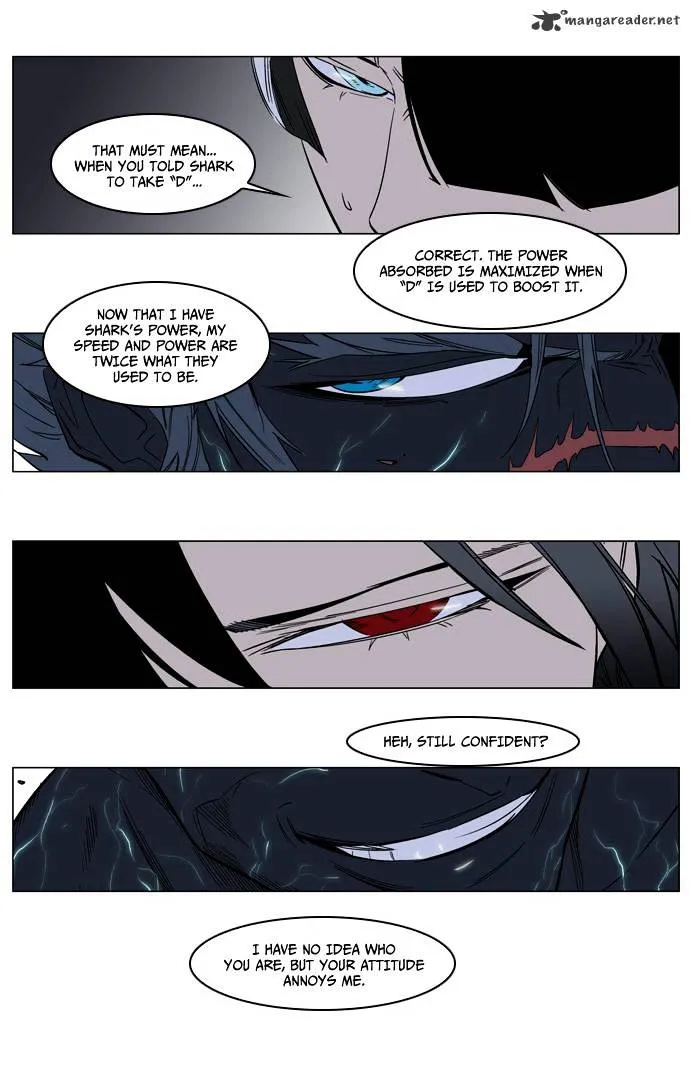 Noblesse - Page 3